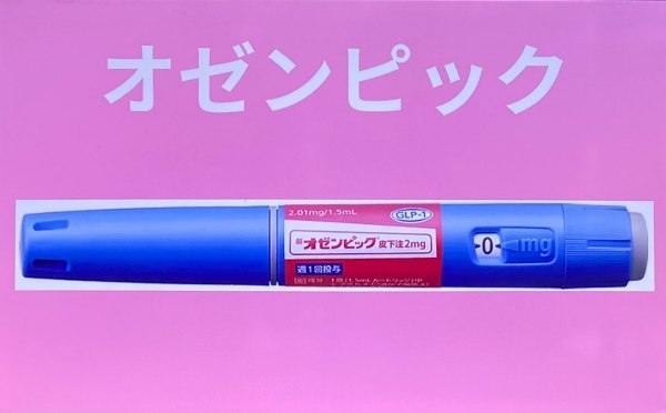 オゼンピック