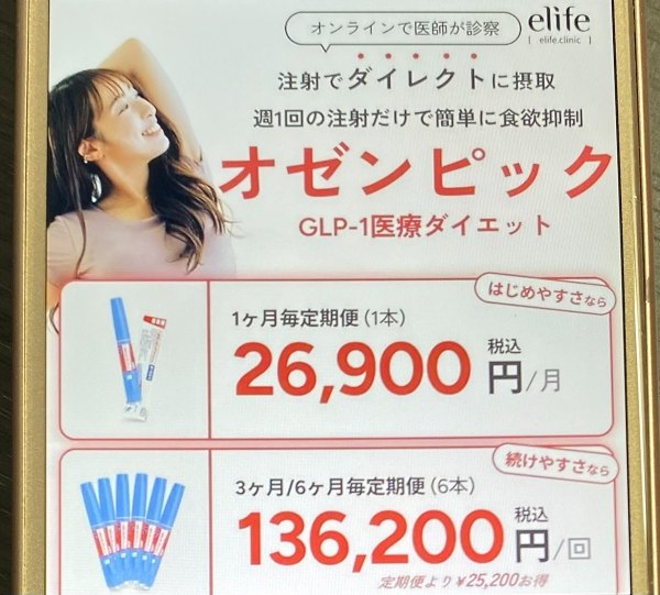 〈elife〉診察は顔出しなしの電話で対応