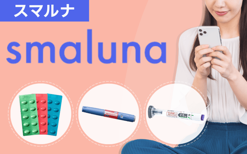 スマルナ