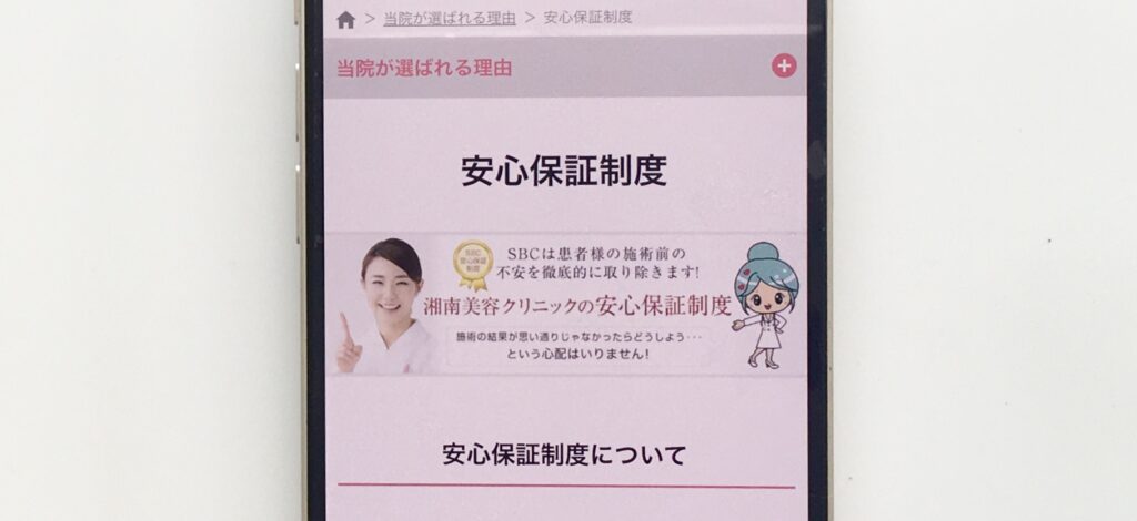 保証・アフアターケアが充実している