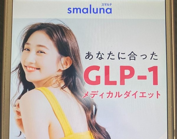 スマルナ