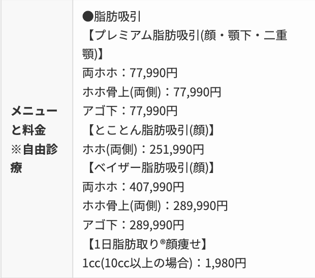 【神戸】品川スキンクリニック 神戸院