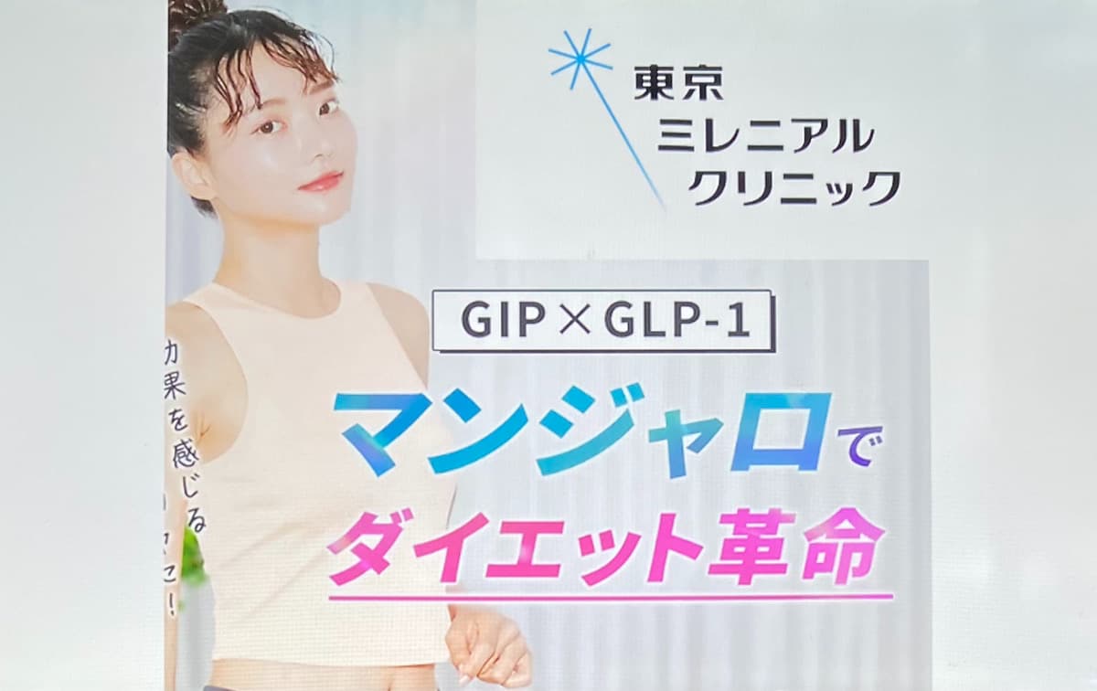 ミレクリ