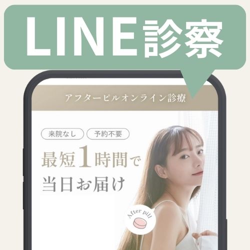 エミシアクリニック