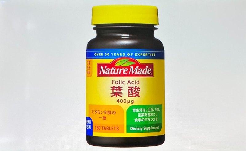 ネイチャーメイドの葉酸サプリ