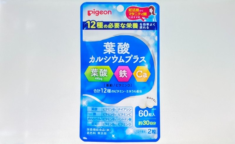 ピジョンの葉酸サプリ