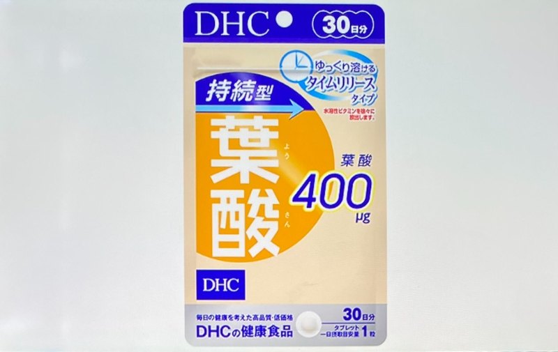 DHCの葉酸サプリ