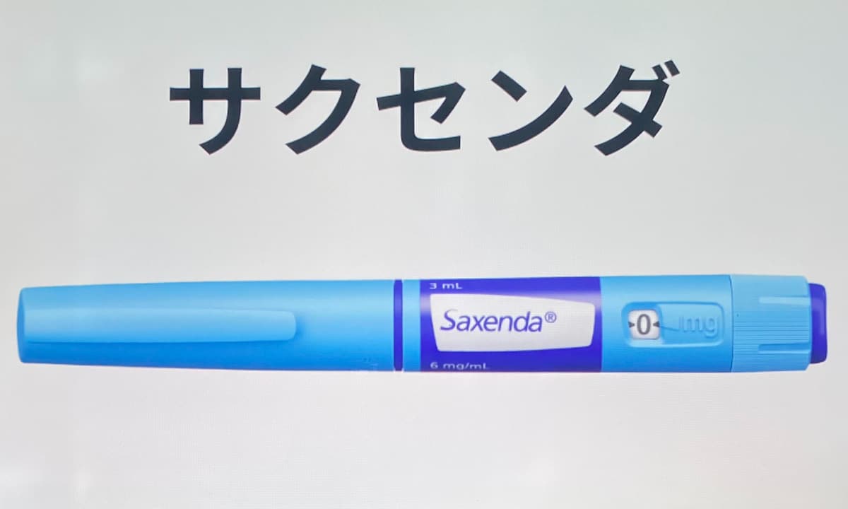 サクセンダ